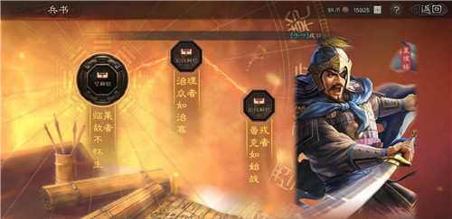 三国志战略版怎么进行战法搭配