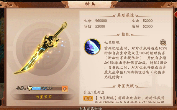 少年三国志2冲车在哪