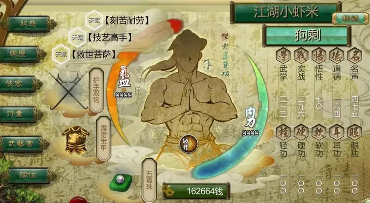 侠客风云传刀武器怎么获取