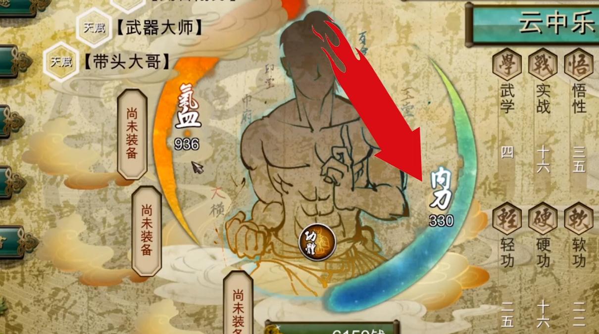 侠客风云传刀武器怎么获取