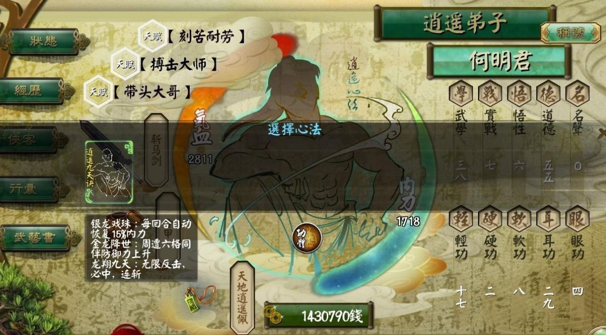 侠客风云传刀武器怎么获取