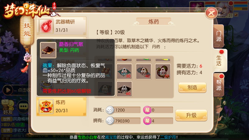 诛仙手游暗月石在哪里