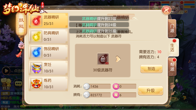 诛仙手游暗月石在哪里