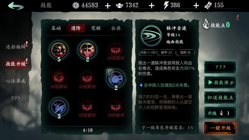 影之刃无尽之眼怎么弄