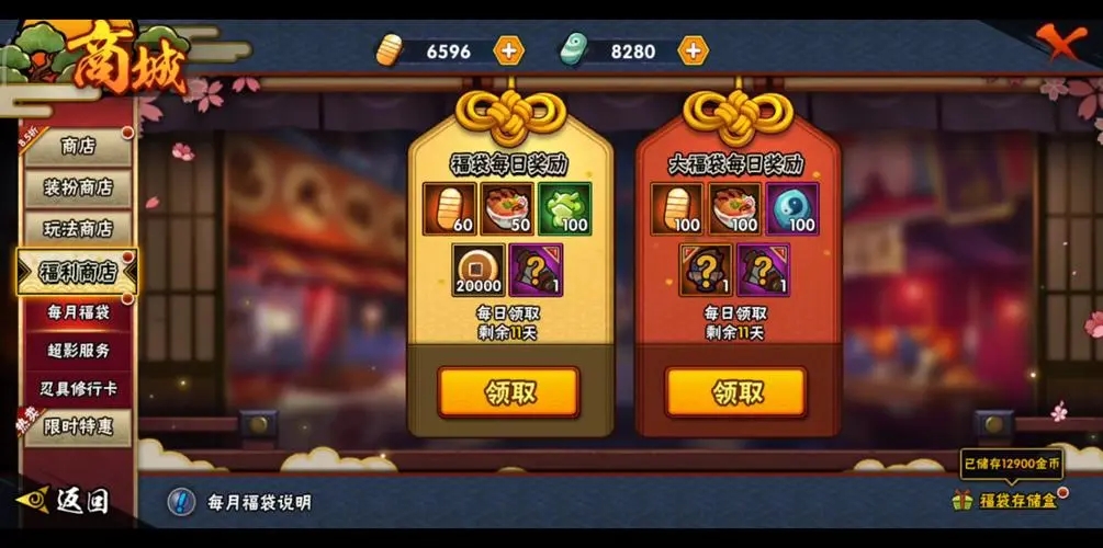 火影忍者手游仙鸣带什么密卷