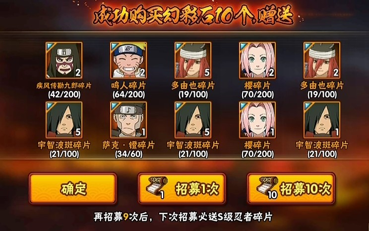 火影忍者手游仙鸣带什么密卷