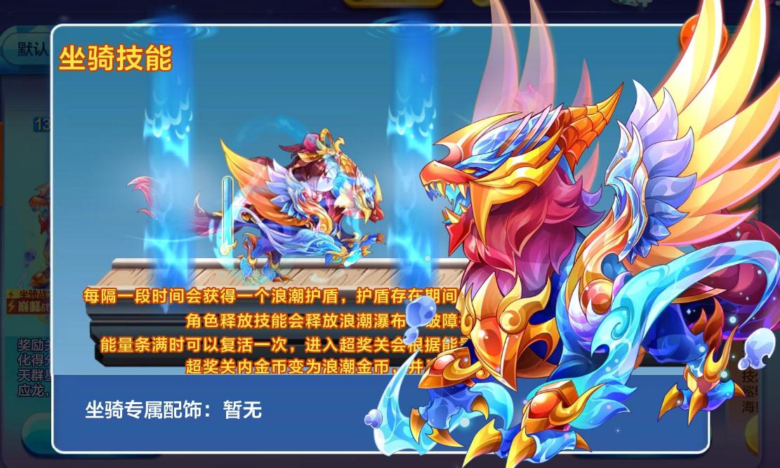 天天酷跑竞速宝物搭配怎么选最新 天天酷跑竞速宝物搭配怎么选最新