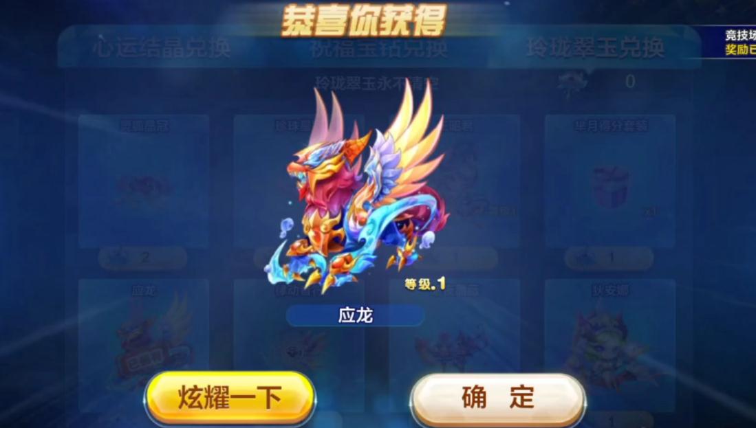 天天酷跑竞速宝物搭配怎么选最新 天天酷跑竞速宝物搭配怎么选最新