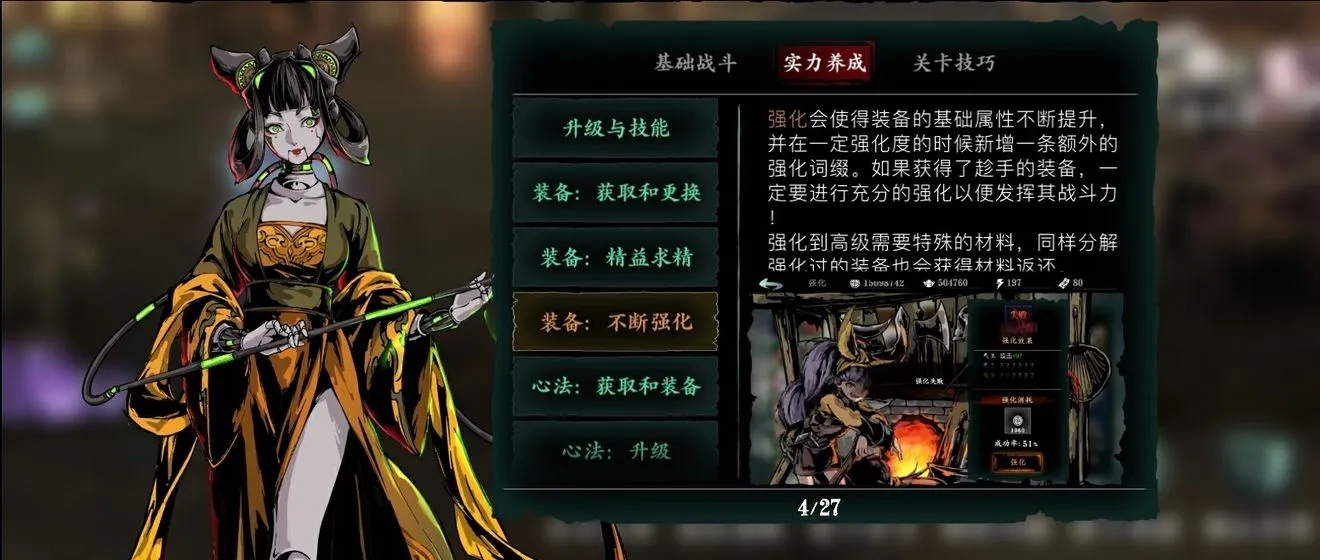 影之刃二剑玄最后一关怎么过