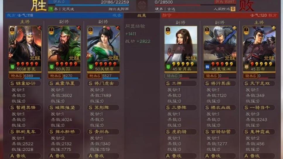 三国志战略版如何营造营帐