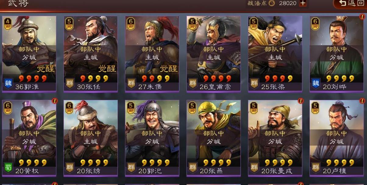 三国志战略版如何营造营帐