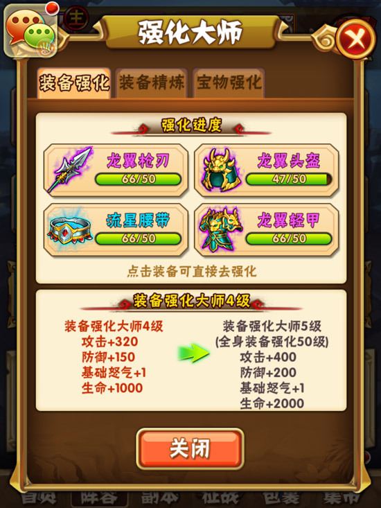 少年三国志兵符战魂怎么搭配