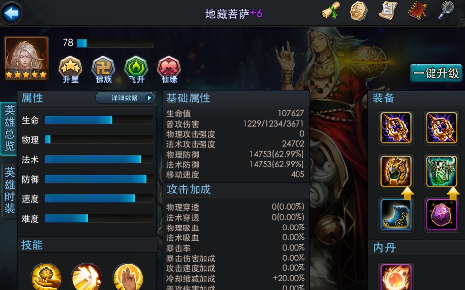 乱斗西游2打独龙用什么阵容