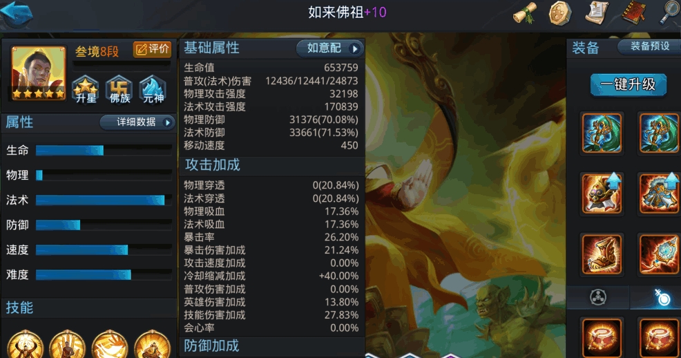 乱斗西游2打独龙用什么阵容