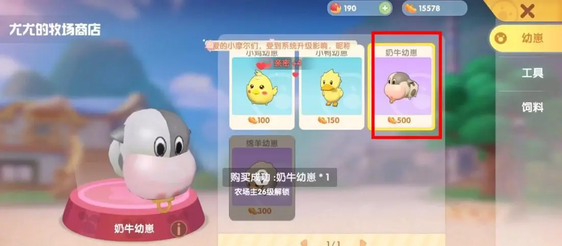 摩尔庄园海豚贴纸怎么获得