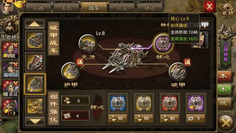 攻城掠地怎么才有猛虎咆哮