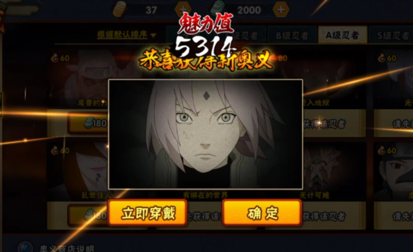 火影忍者如何获得三代体验卡