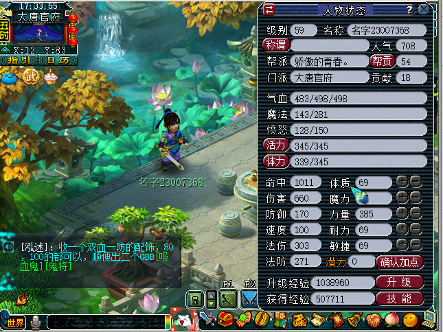 梦幻西游怎么镶嵌符石