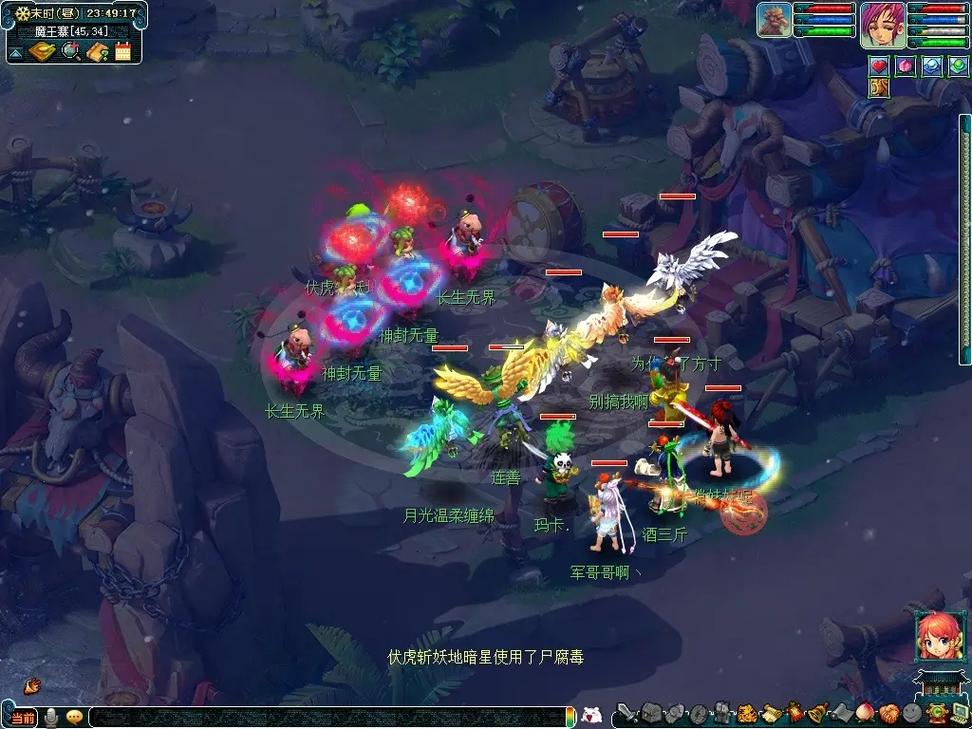 梦幻西游怎么镶嵌符石