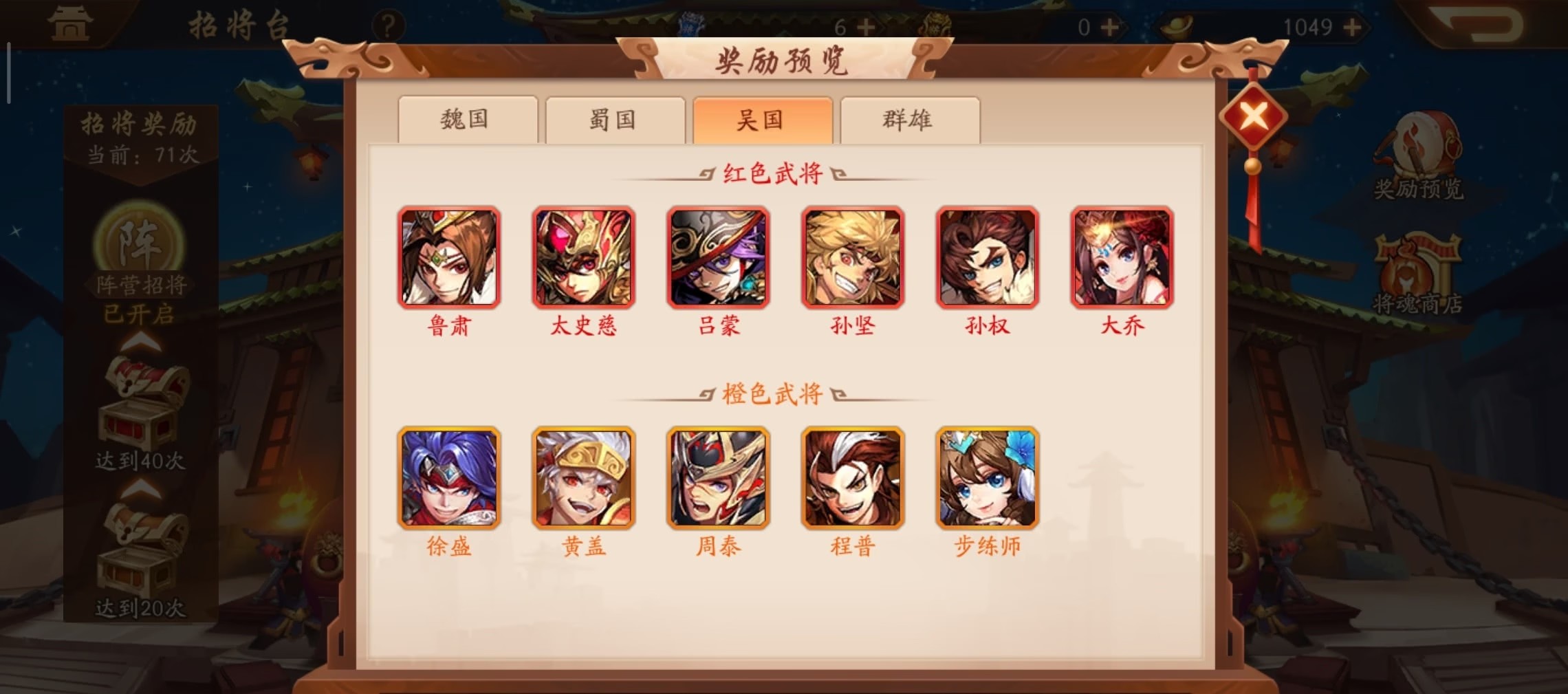 少年三国志金名将怎么获得