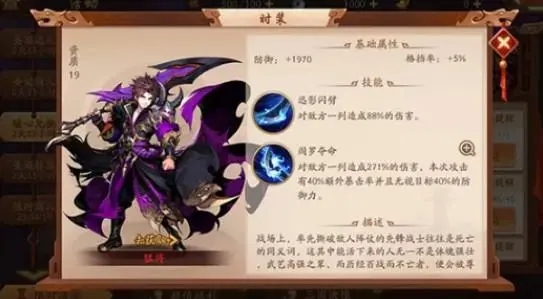 少年三国志禄神当康怎么装备