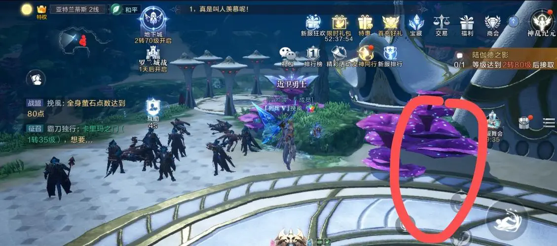 全民奇迹2怎么学习奥义技能 全民奇迹2怎么学习奥义技能