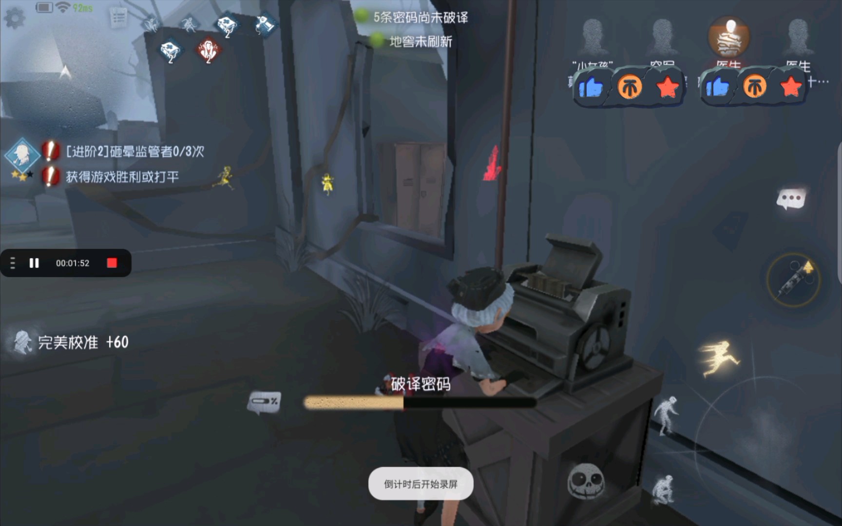 第五人格祭司如何带五级