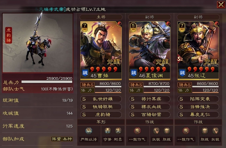 三国志战略版程昱如何获取 三国志战略版程昱如何获取