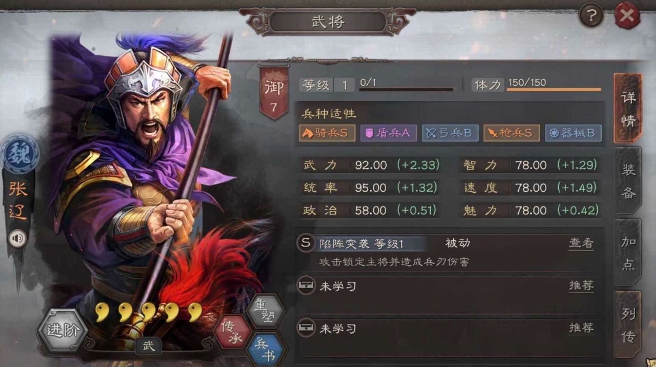 三国志战略版程昱如何获取 三国志战略版程昱如何获取