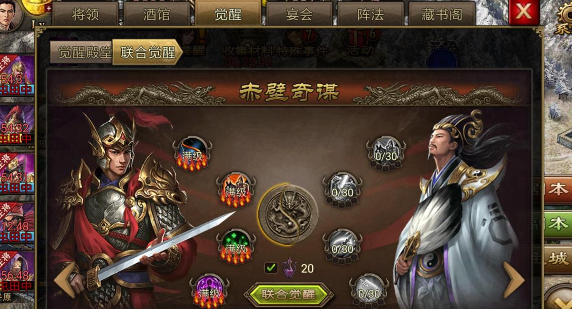 攻城掠地的套装是怎么合成的