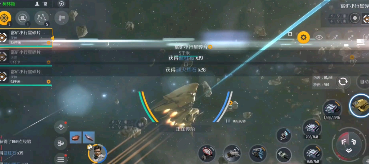 第二银河渗透者级怎么获得