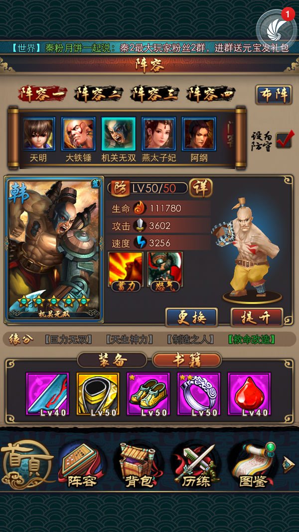 秦时明月手游典庆怎么培养