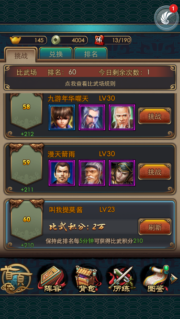 秦时明月手游典庆怎么培养