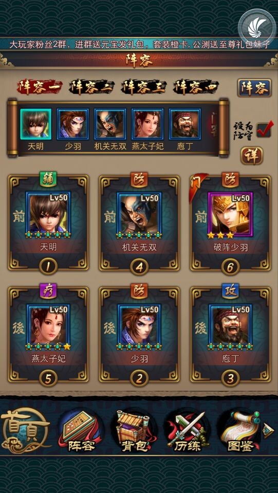 秦时明月手游典庆怎么培养