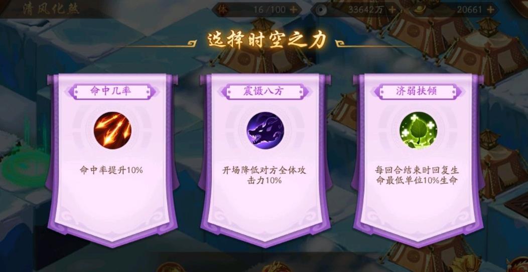 少年三国志2的妖星现世怎么过