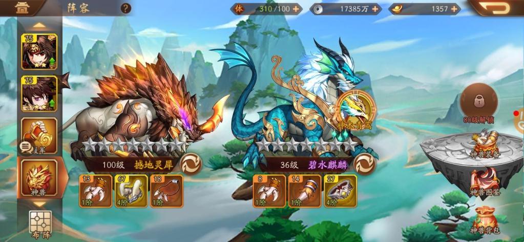 少年三国志2的妖星现世怎么过