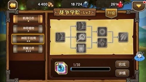 口袋奇兵兵种技能怎么使用