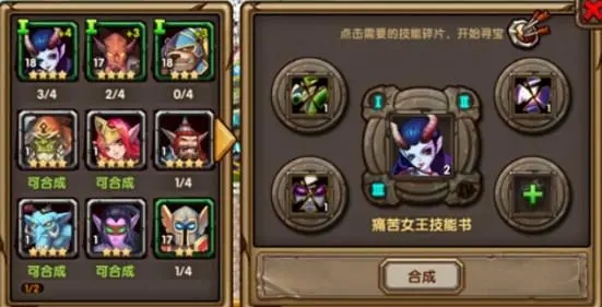 口袋奇兵兵种技能怎么使用