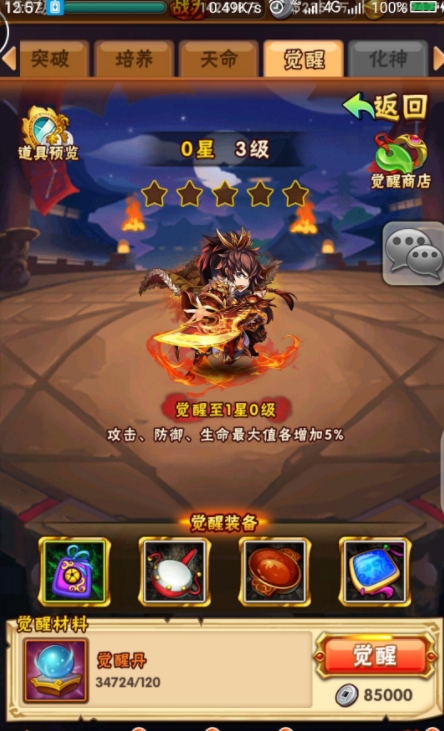 少年三国志兵符战魂怎么搭配