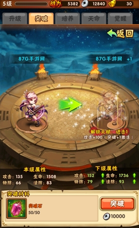 少年三国志兵符战魂怎么搭配