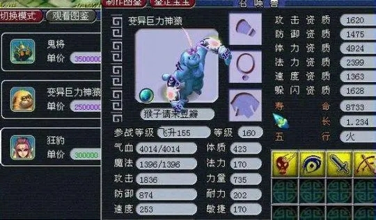 梦幻西游65级红尘要什么宝宝