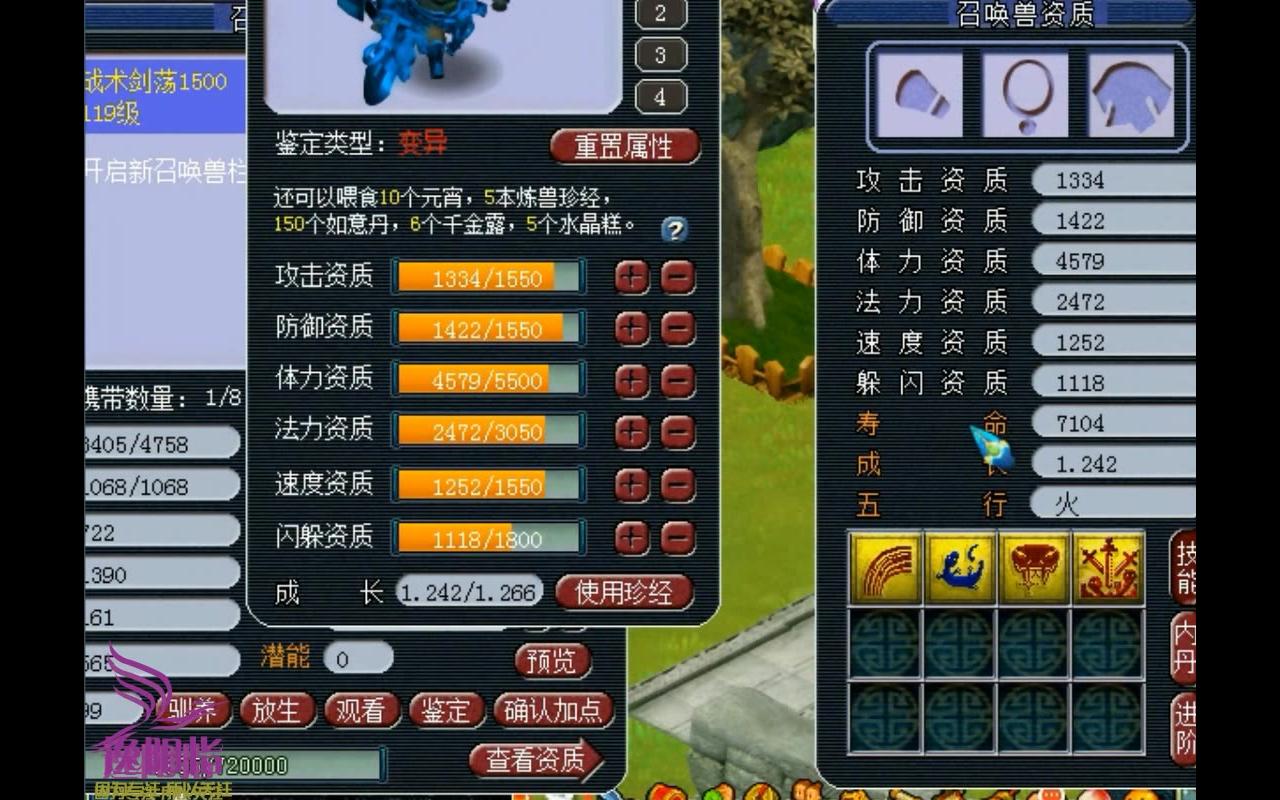 梦幻西游65级红尘要什么宝宝