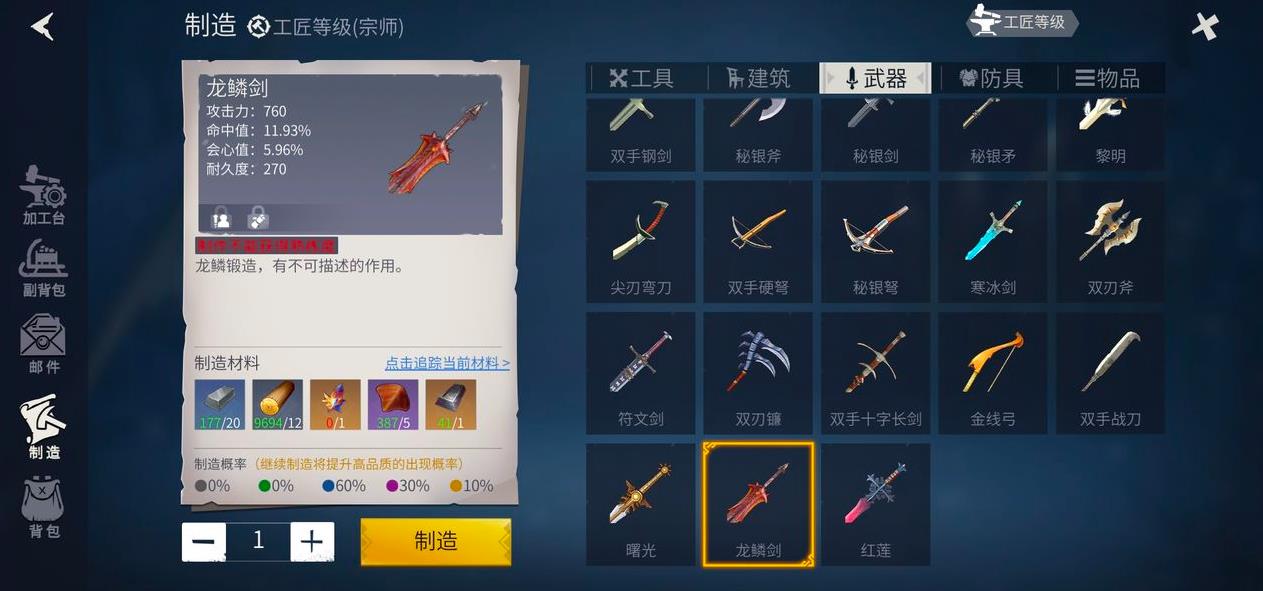 冰原守卫者光明结晶怎么蜕变