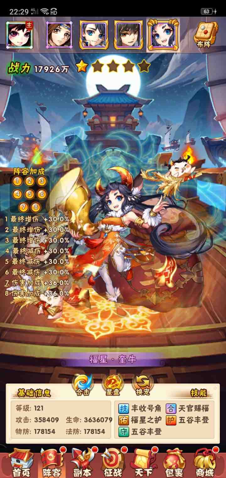 少年三国志远征怎么玩