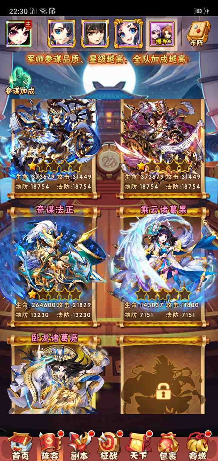 少年三国志远征怎么玩