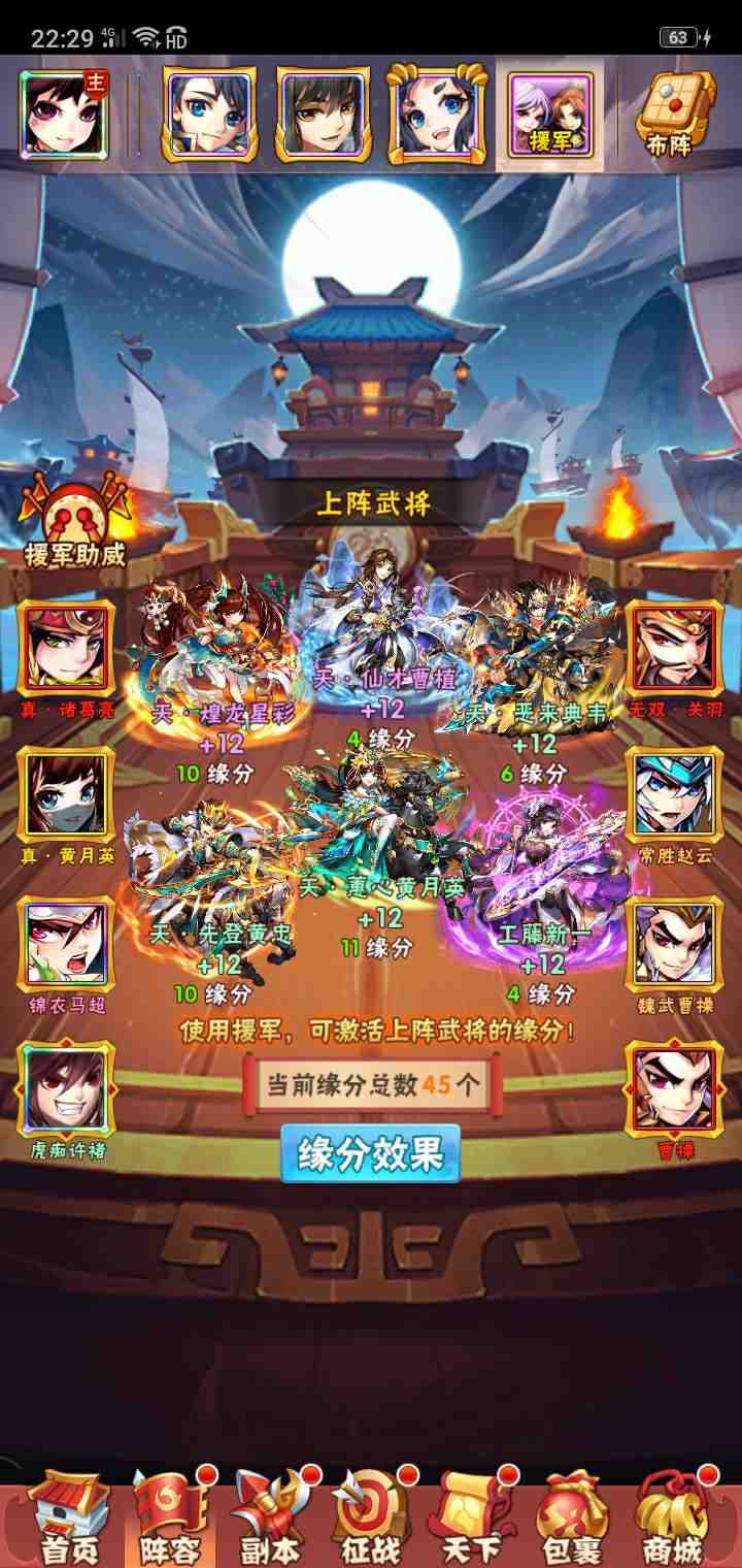 少年三国志远征怎么玩