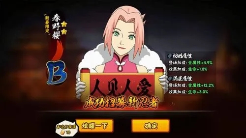 火影忍者怎么获得放土遁