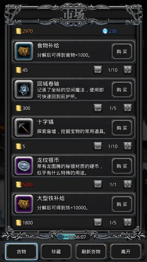 地下城堡2五星转职怎么选 地下城堡2五星转职怎么选