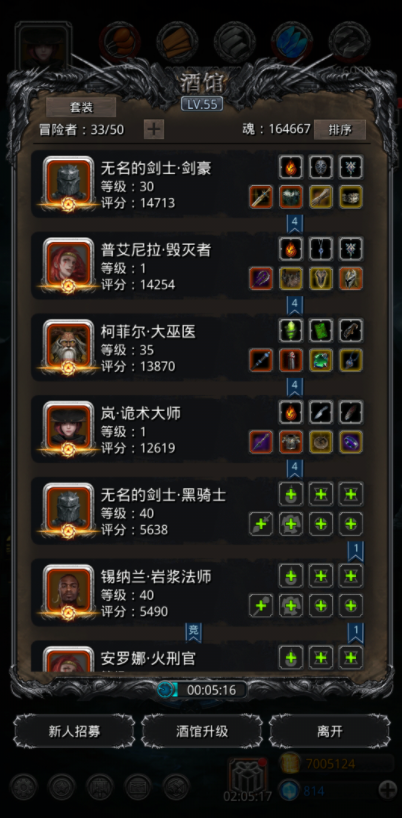 地下城堡2五星转职怎么选 地下城堡2五星转职怎么选