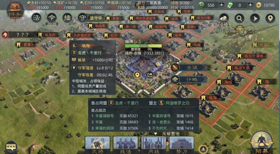 率土之滨开荒怎么损失少